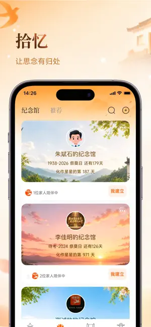 传家燕 screenshot 2