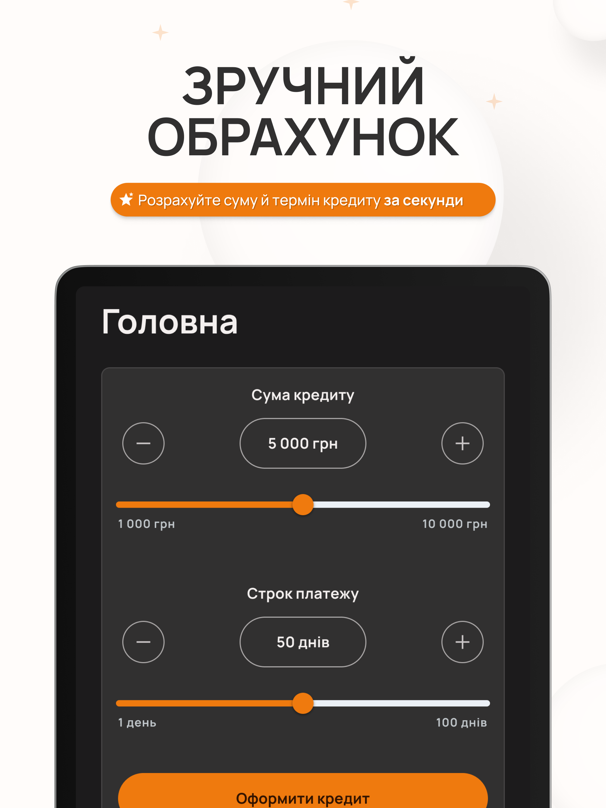 FirstCredit: кредит онлайн screenshot 8