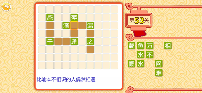 儿童动画成语故事