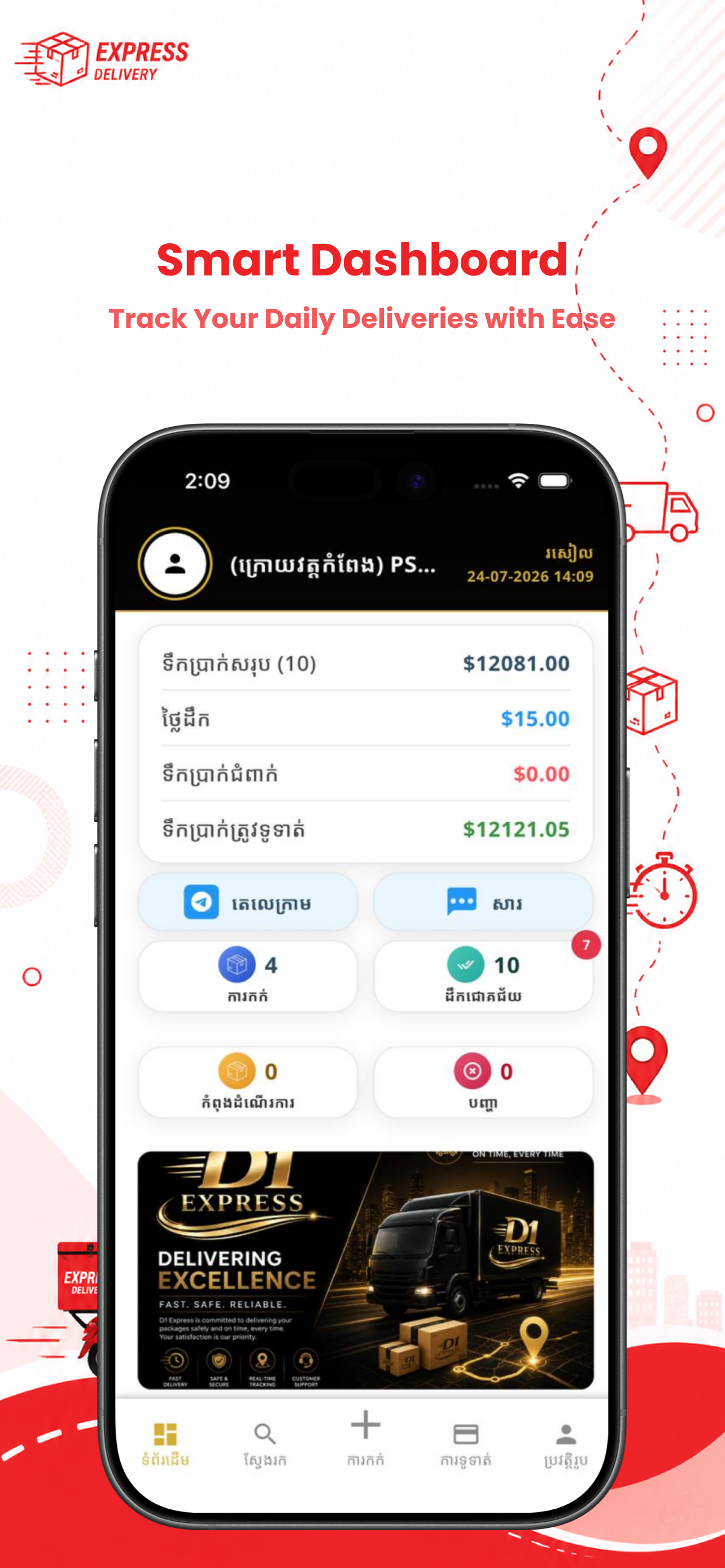 D1 Express screenshot 2