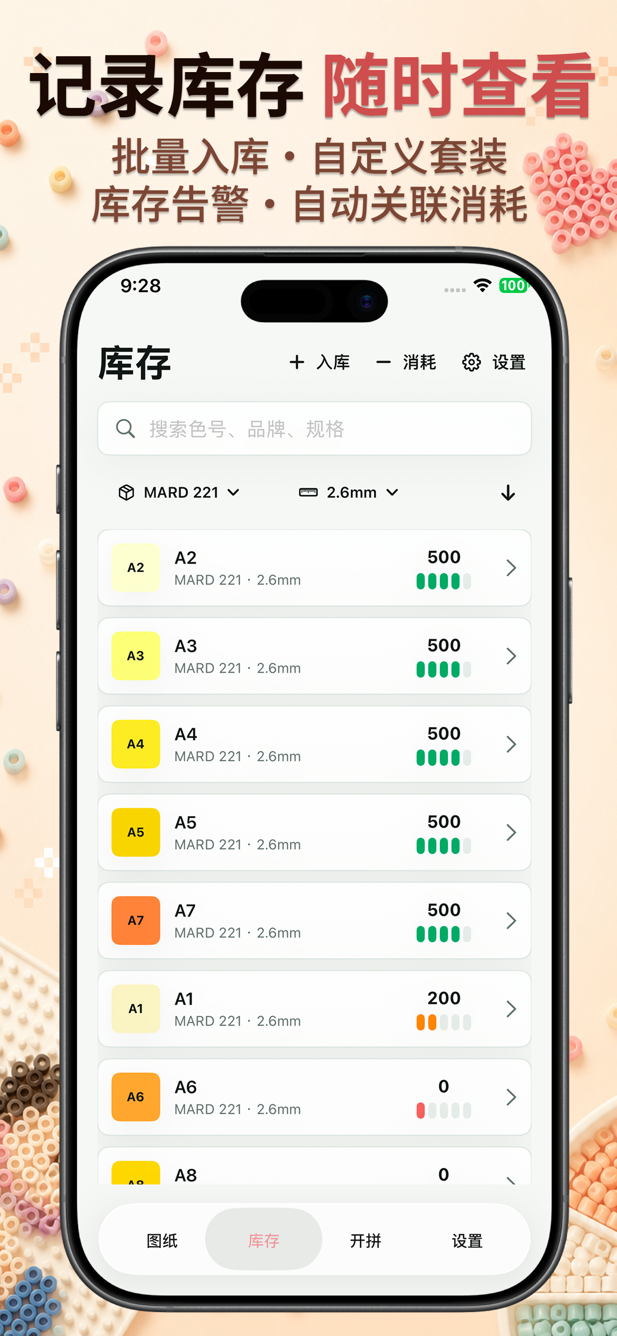 豆门 screenshot 3