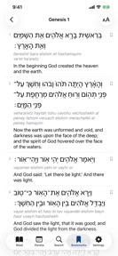 Hashem | English & Hebrew screenshot