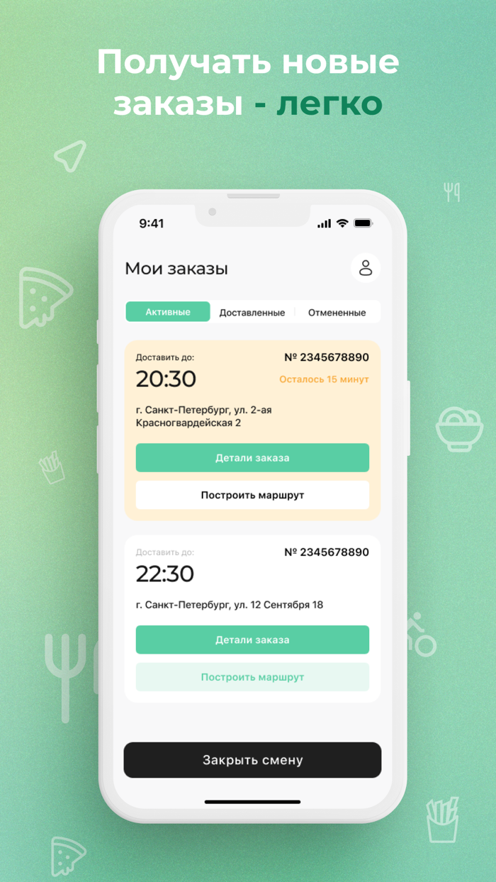 Delivery Guru Courier