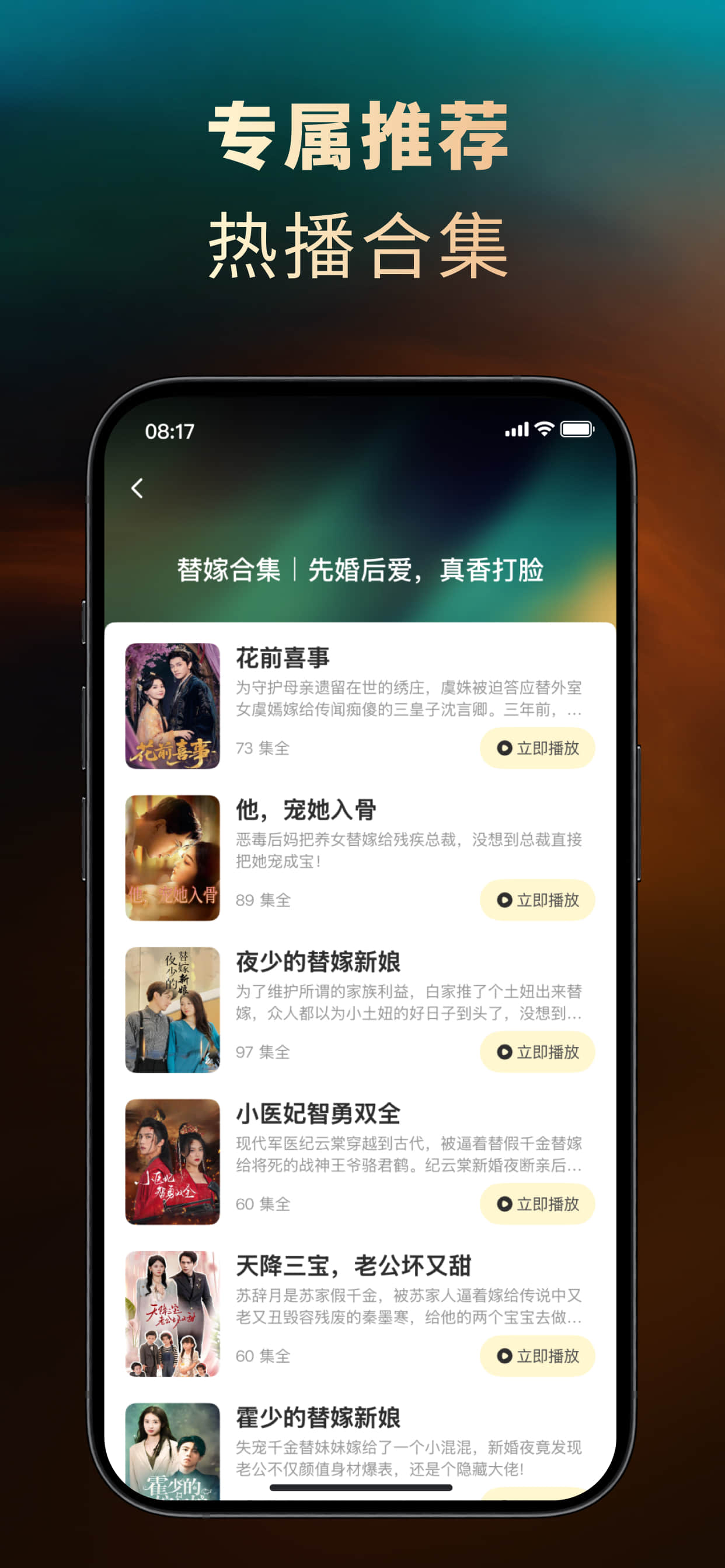 东梨短剧 - 海量热门高清短剧在线观看 screenshot 4