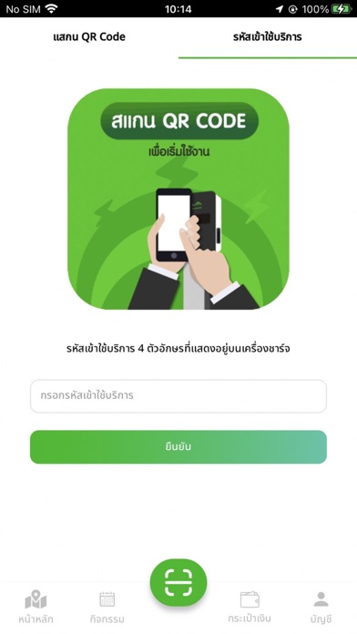E@ Anywhere Screenshot