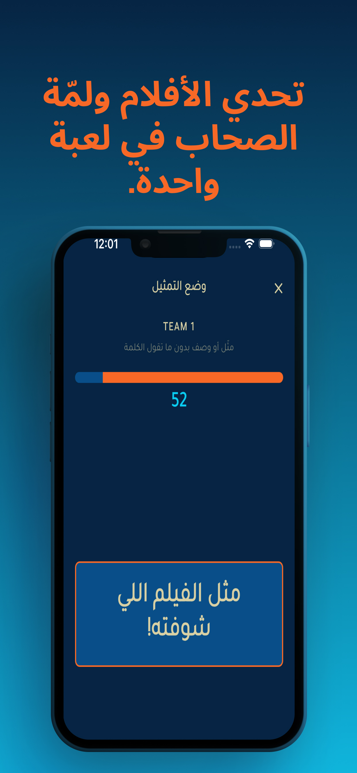 Klaket-كلاكيت screenshot 3