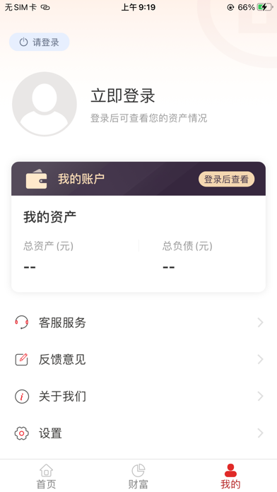 Screenshot #3 pour 江苏长江商业银行