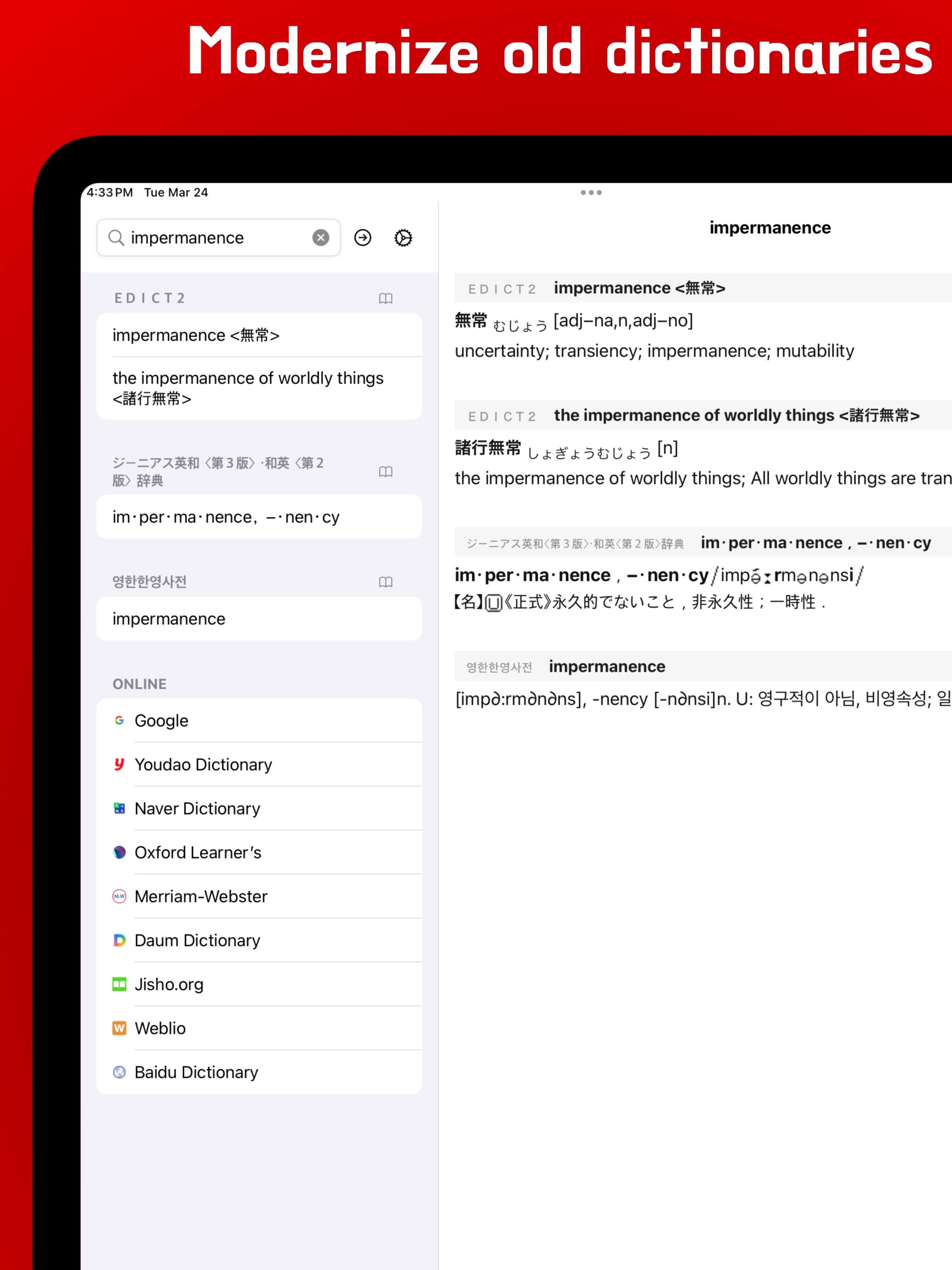 1secDic: MDict/EPWING Reader screenshot 12