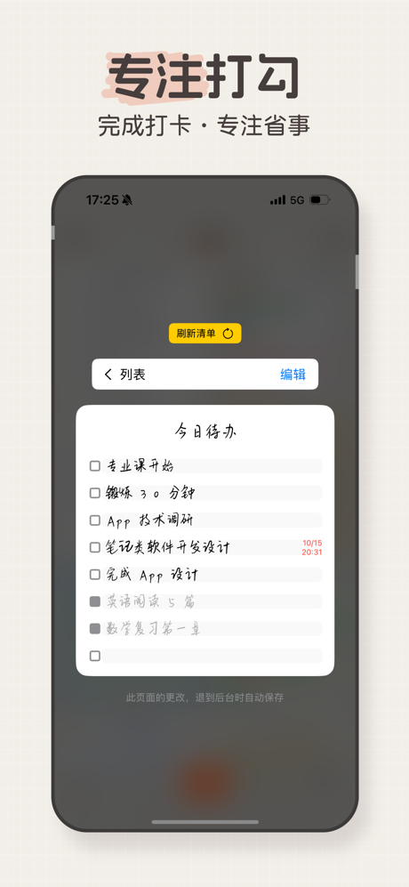 桌面便签-日程计划清单、打卡备忘便利贴 screenshot 5