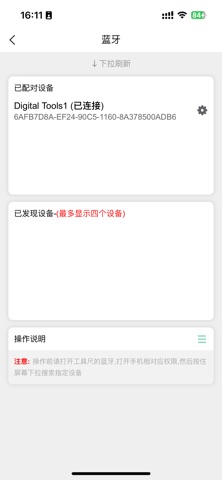 SMART DIGITAL TOOLS screenshot