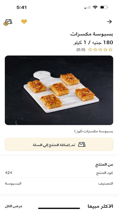 Abu Adel - أبو عادل screenshot