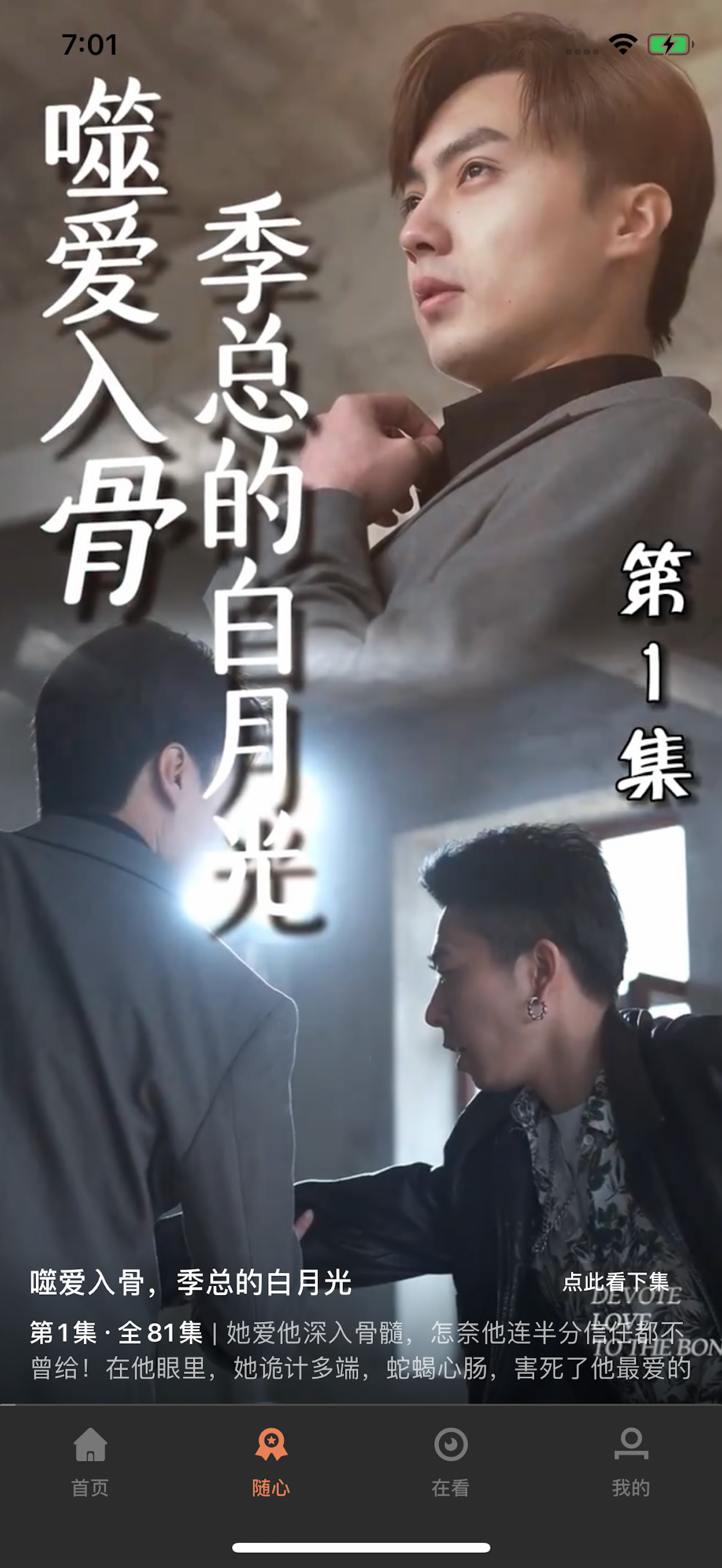 金妙竖屏 screenshot 2