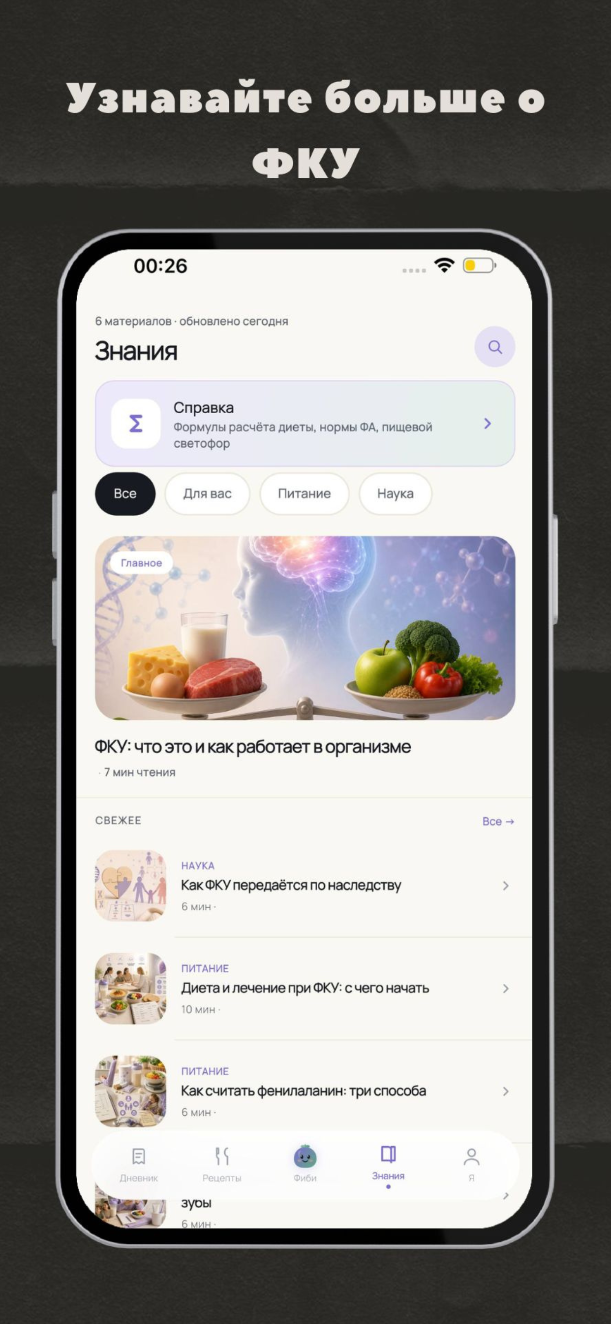 PKU Family screenshot 4