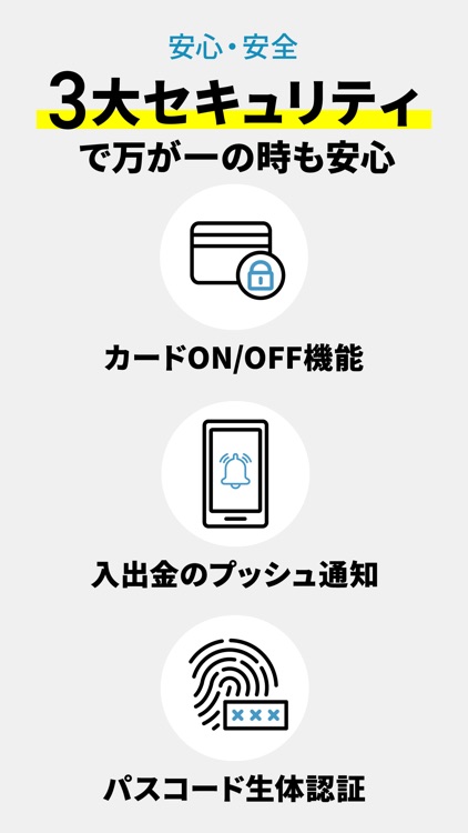 足利銀行アプリ screenshot-5