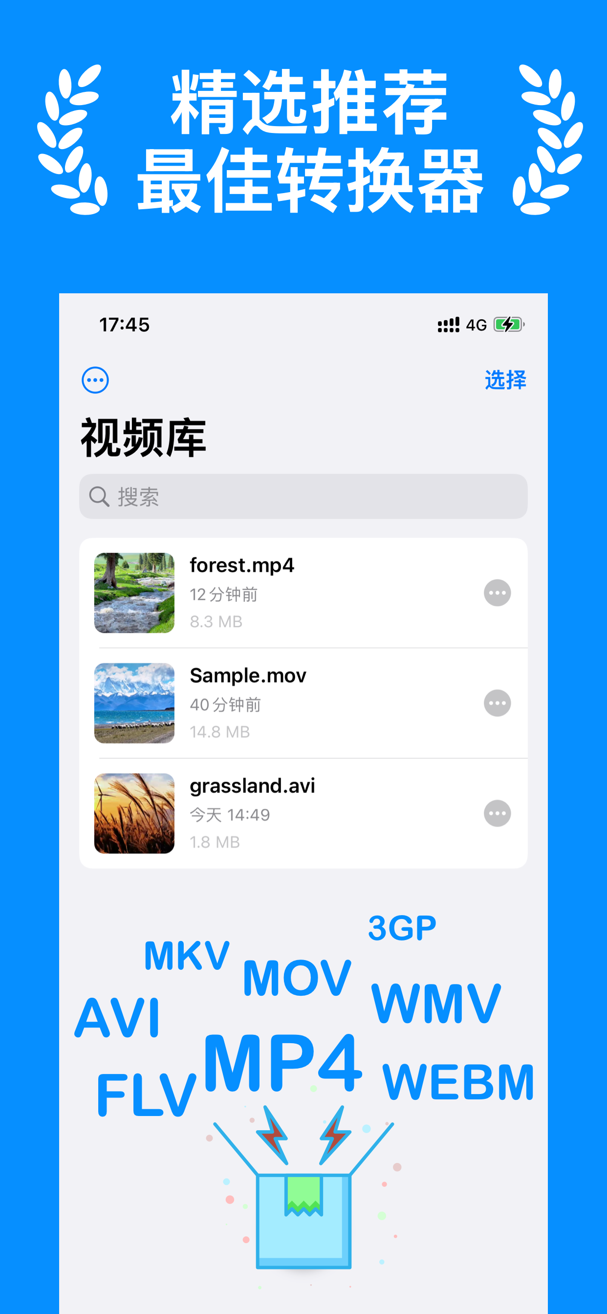 视频转换器 - 迅捷视频格式转换工厂，支持无损编辑转换视频