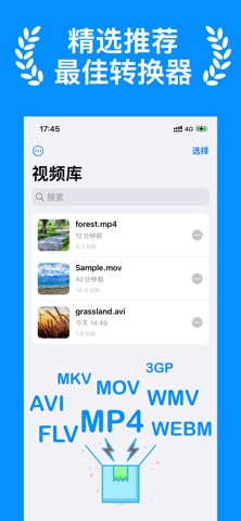 视频转换器 - 迅捷视频格式转换工厂，支持无损编辑转换视频 screenshot