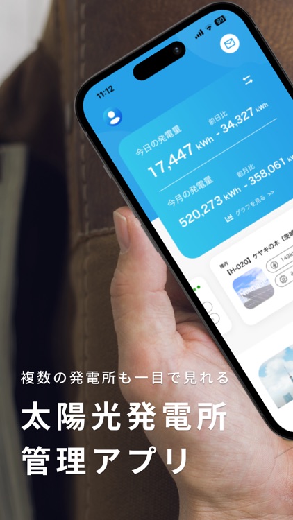 まとめてソーラー