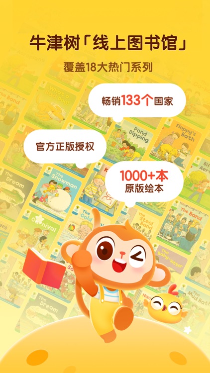 奇奇学-儿童有声英文绘本故事精读