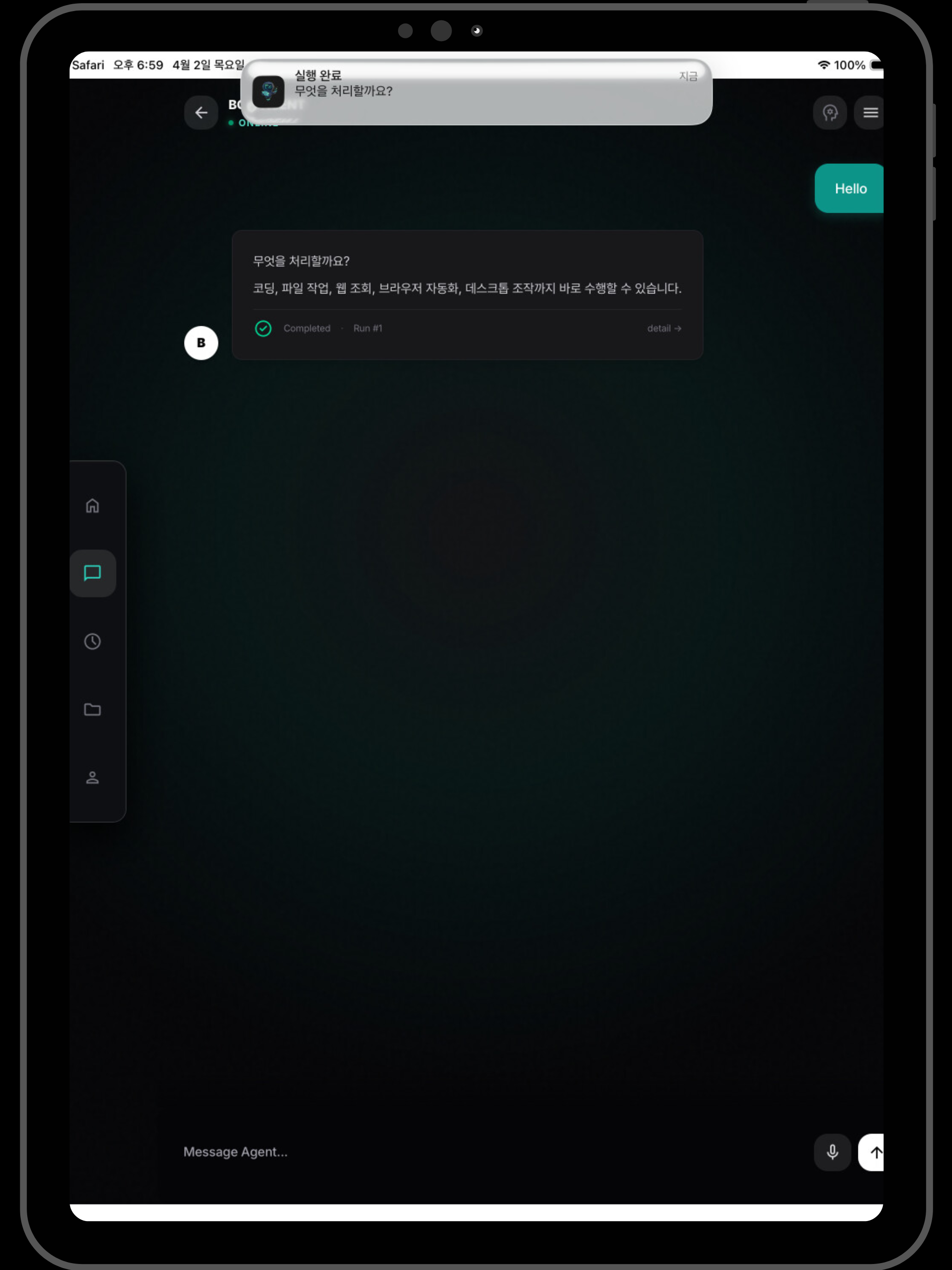 Bom Agent screenshot 5
