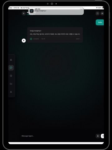 Bom Agent iPad screenshot
