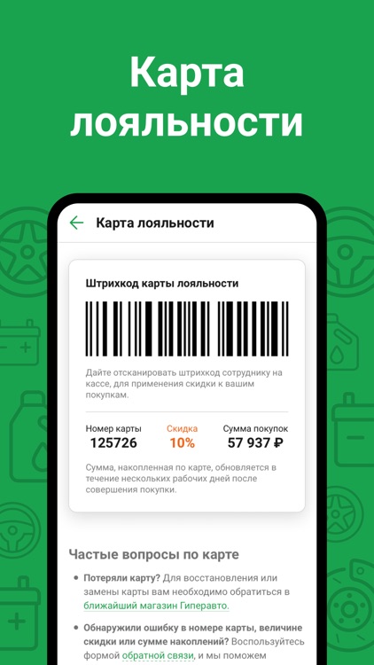 Гиперавто: запчасти и сервисы screenshot-3