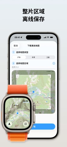 WristTopo：Watch 户外地图 screenshot