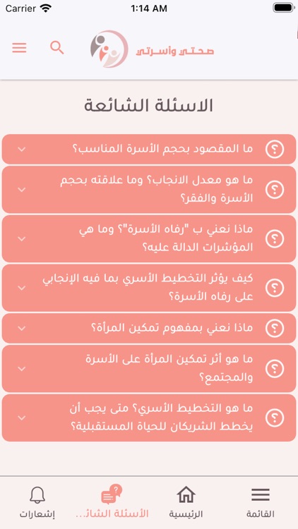 ICPH Family Planning screenshot-4