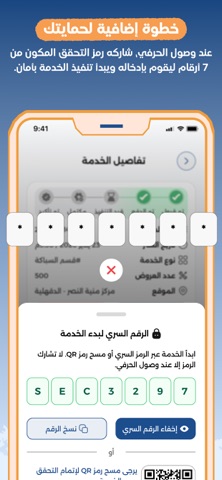 Shaater - شاطر screenshot