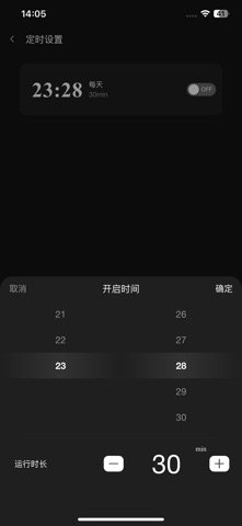 U-Frigo AirHeater screenshot