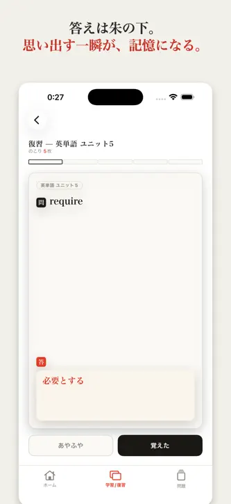 TesLock screenshot 3