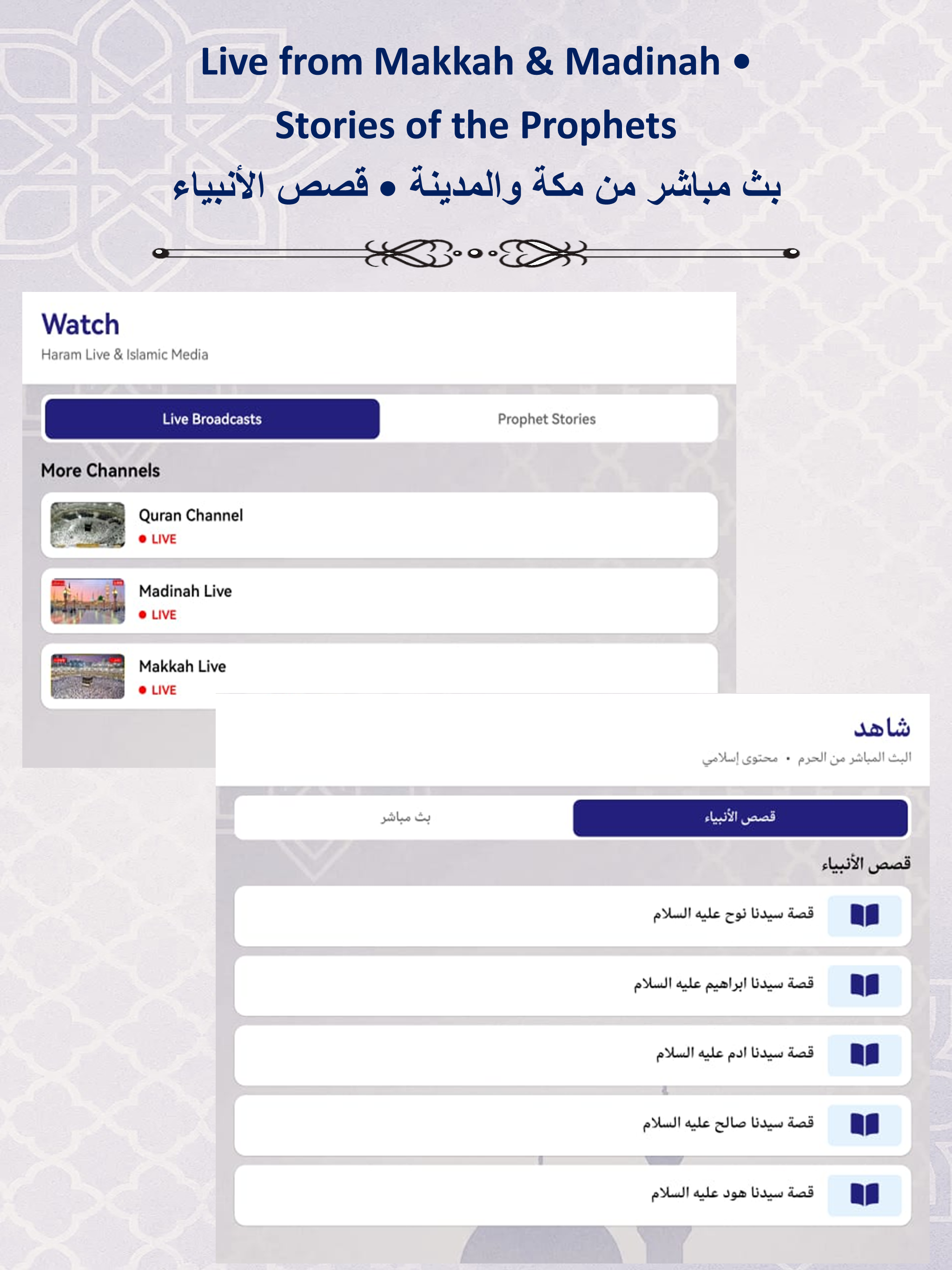 Sajda: Athan, Quran & Tafsir screenshot 15