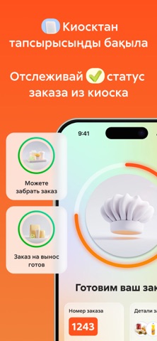 SR KioskApp Screenshot 3 of 3