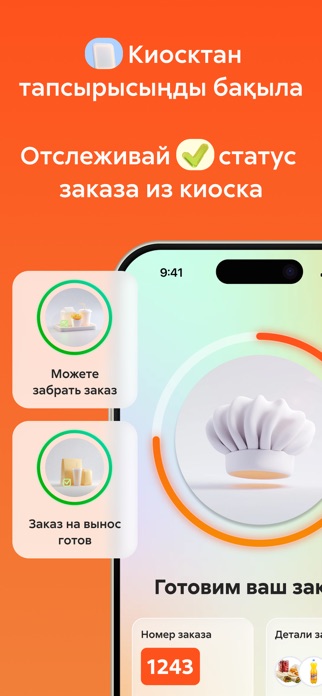SR KioskApp Screenshot 3 of 3