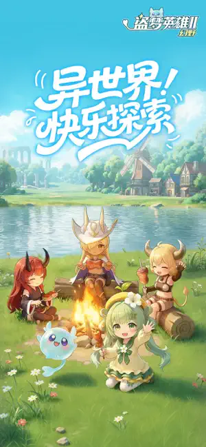 盗梦英雄2:幻野 iPhone screenshot 1