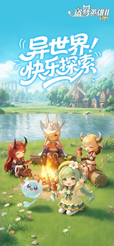 盗梦英雄2:幻野 screenshot