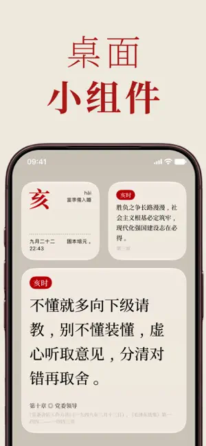毛选 screenshot 2