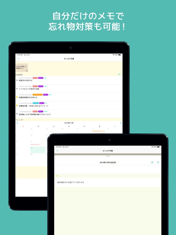 がくぷり iPad screenshot 5 - Education app
