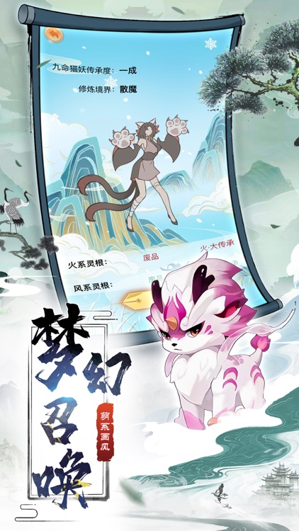 口袋苍穹-萌宠觉醒