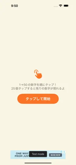 Capture d'écran de 数字タッチ 1to50：数字さがし sur iPhone 6