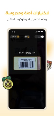 Celiacers iPhone screenshot
