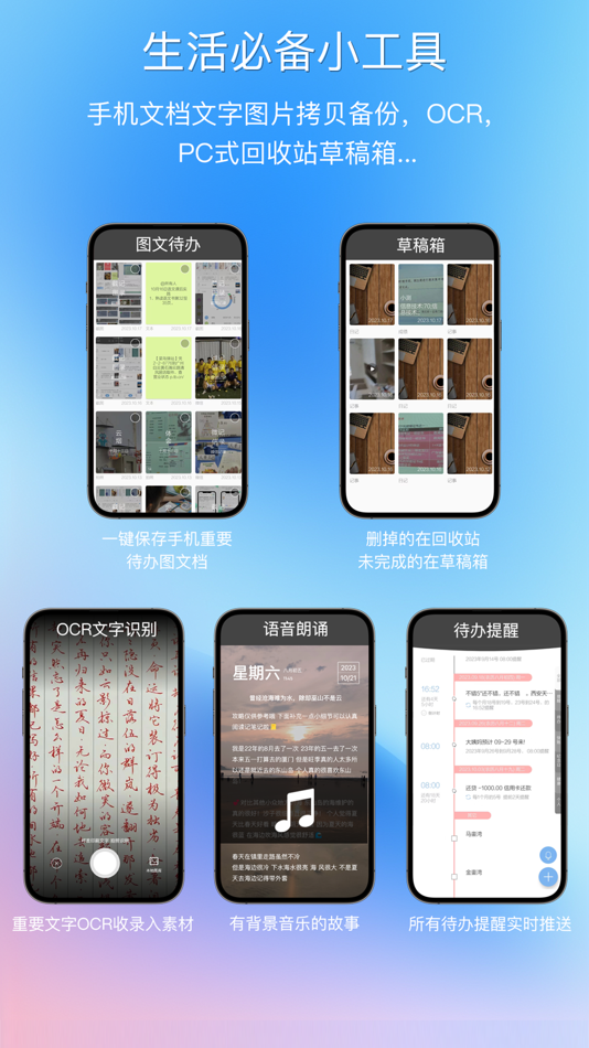 #5. 逸记-日记,便签,记账本,记事本,备忘录 (iOS) 由: 昂鼎信息