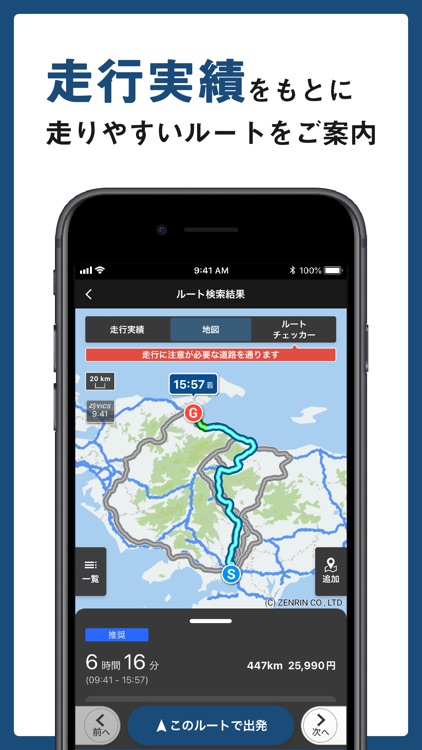 トラックカーナビ by ナビタイム screenshot-5