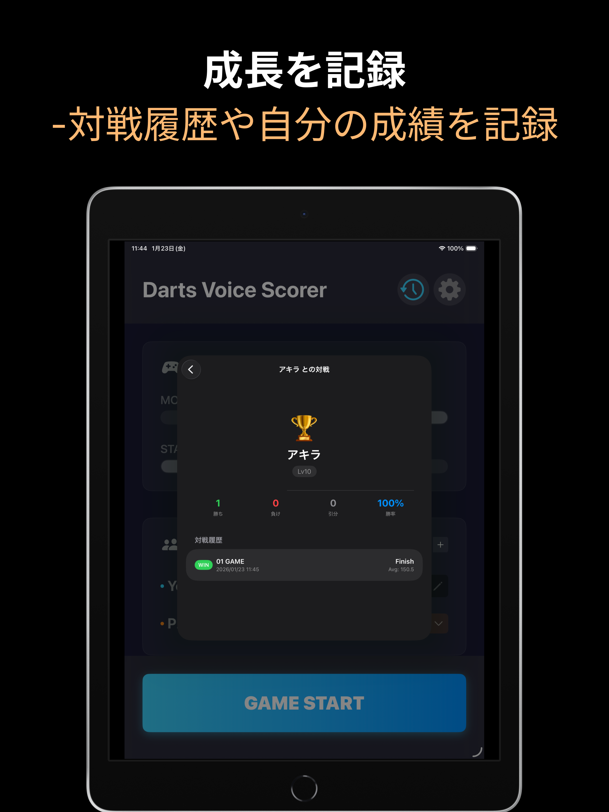Darts Voice Scorer - 声でスコア入力