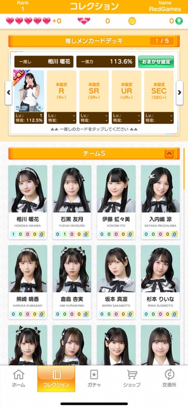 SKE48's President is never-end screenshot 3
