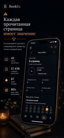 Booklix iPhone screenshot