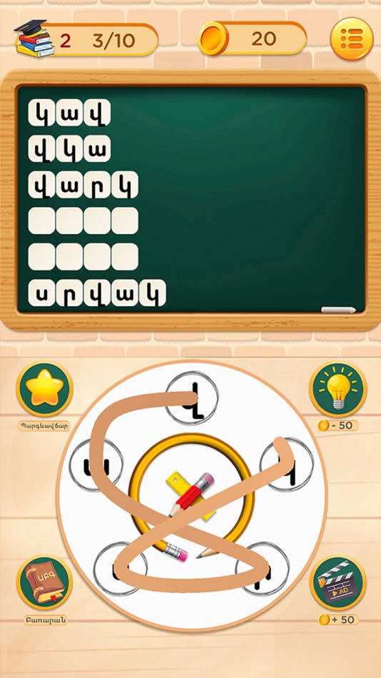 #2. Baraxax (iOS) Podle: Ani Avanesyan