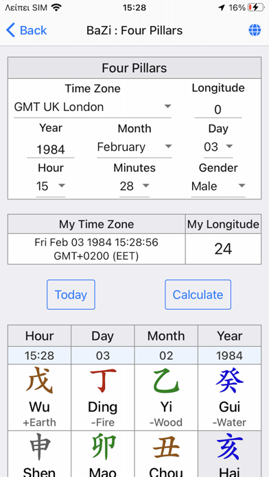 Ancient Chinese Astrology Screenshot