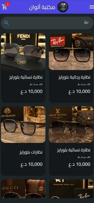 مكتبة الوان screenshot 4