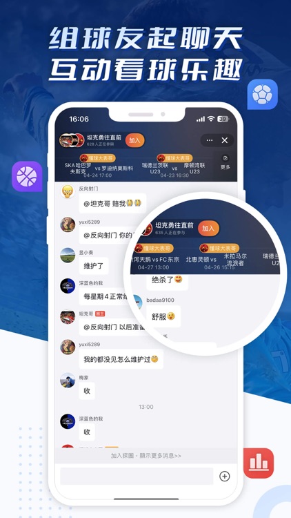 球探圈-足球篮球比分直播平台 screenshot-3