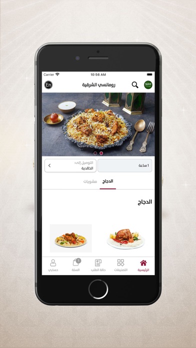 Screenshot 3 of رومانسي الشرقية App